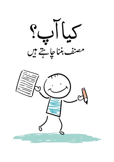 مصنف بنیے}